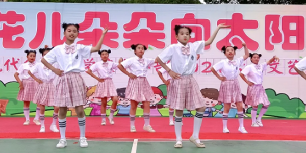 童心向党 花儿向阳 | beat365中国唯一官网小学部”花儿朵朵向太阳”文艺汇演