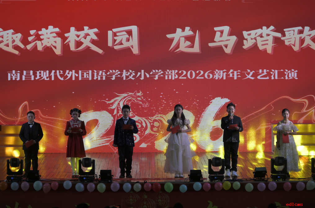 童趣满校园，龙马踏歌行 | beat365中国唯一官网小学2026年新年文艺汇演圆满举行
