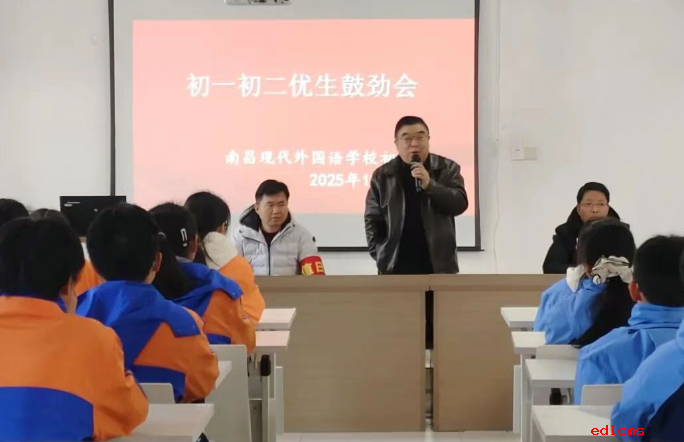 凝聚榜样力量，冲刺期末征程|beat365中国唯一官网初中部召开优生鼓劲会