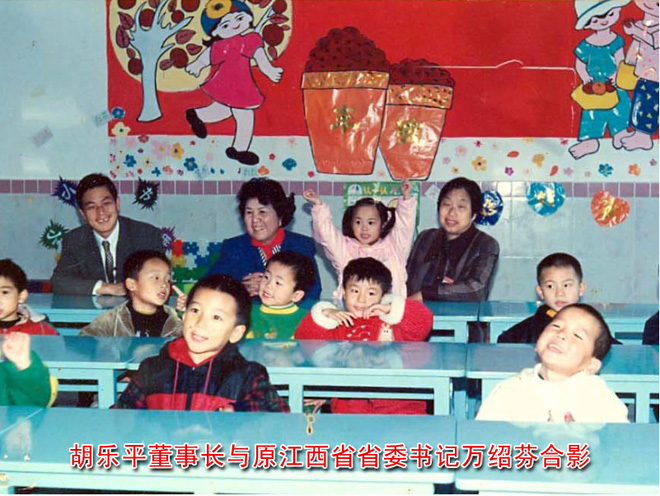 原江西省省委书记万绍芬在校董事长胡乐平陪同下体验beat365中国唯一官网幼儿课堂